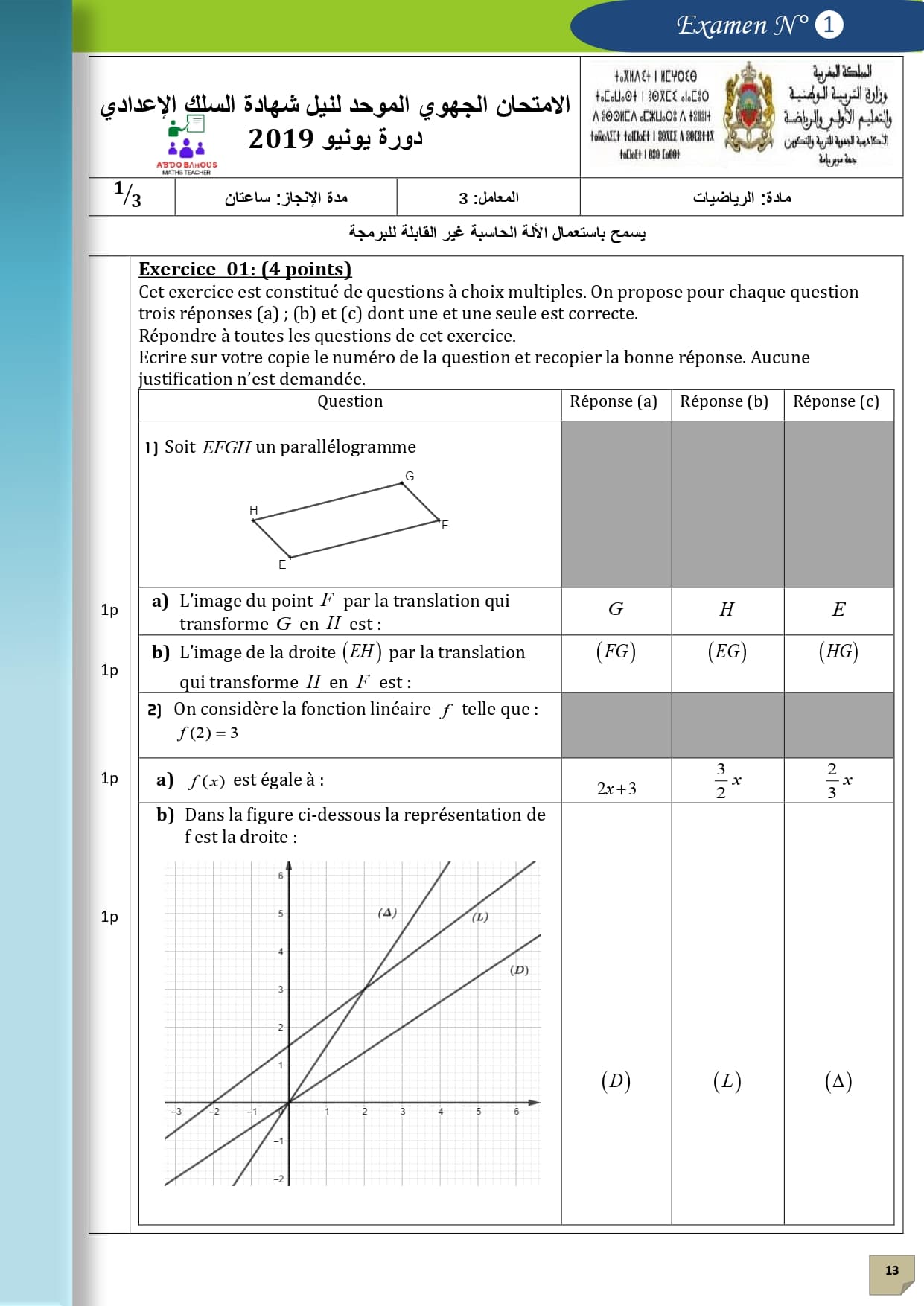 Page d'examen 1