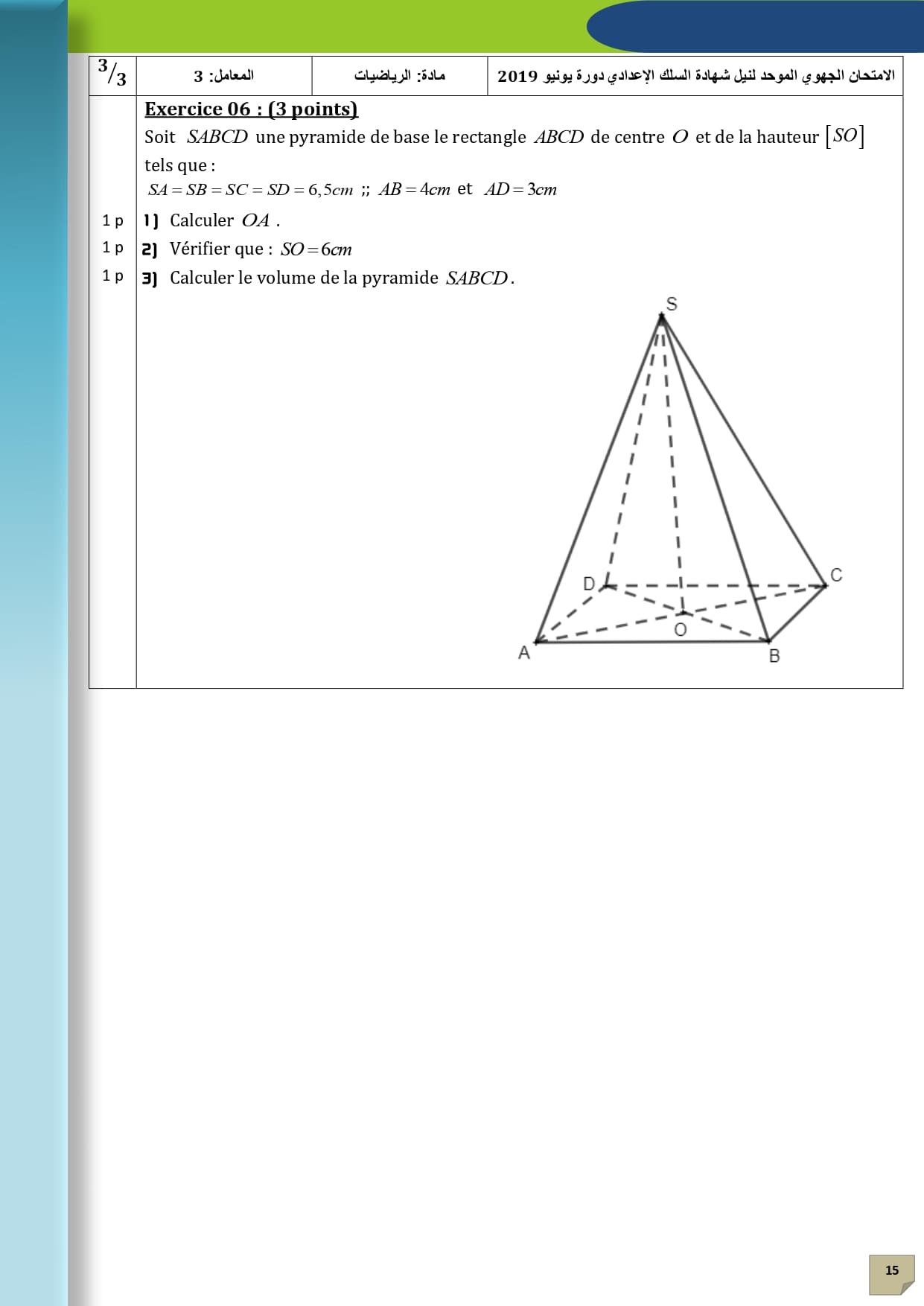 Page d'examen 3