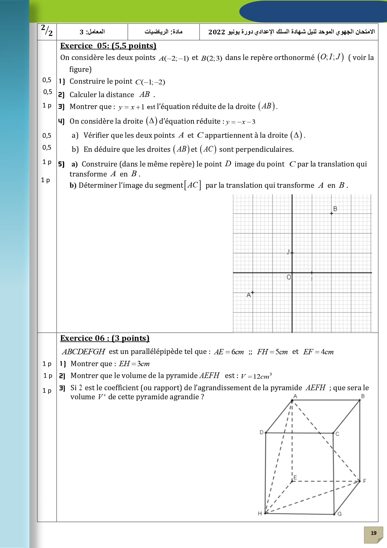 Page d'examen 7