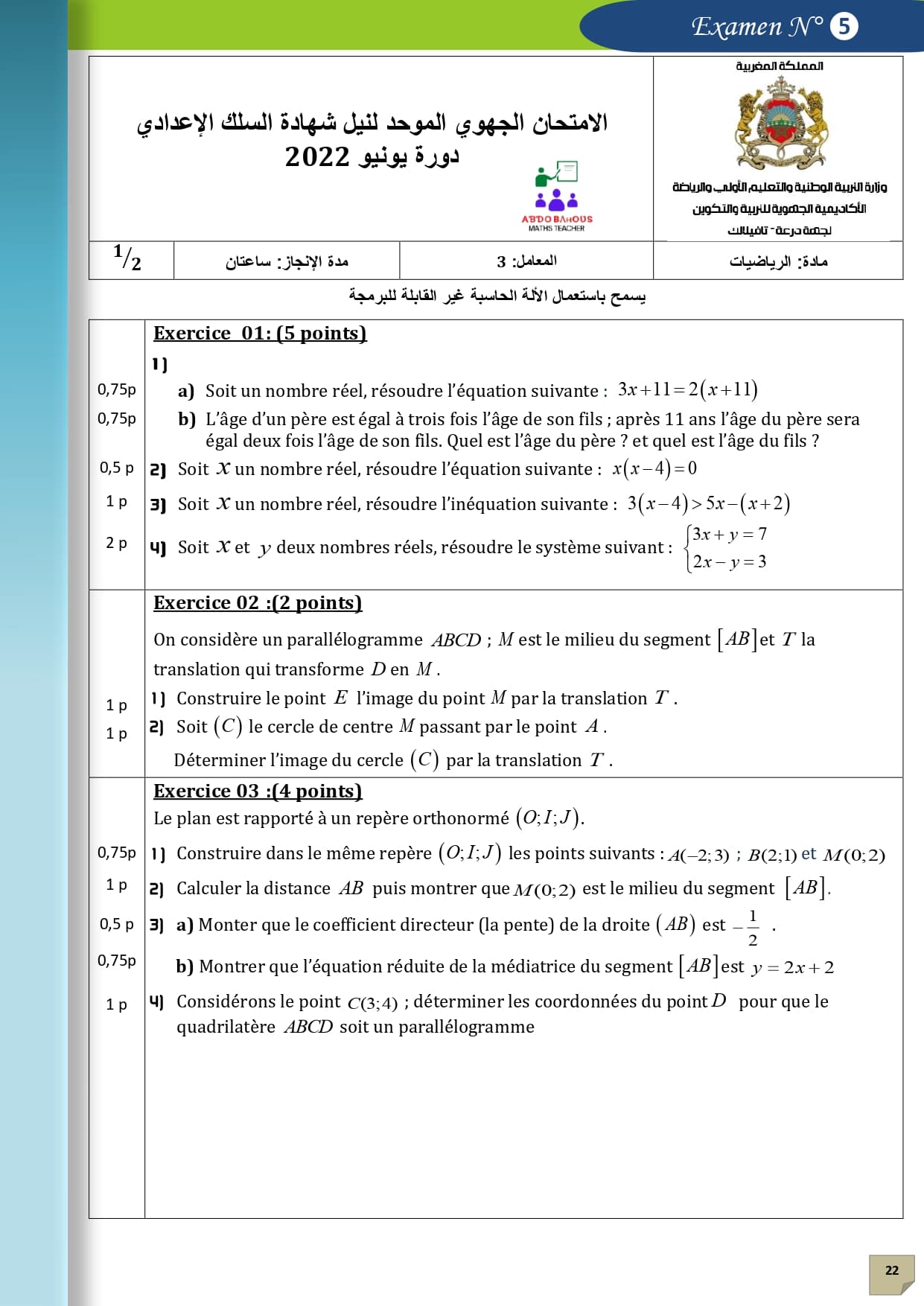 Page d'examen 10