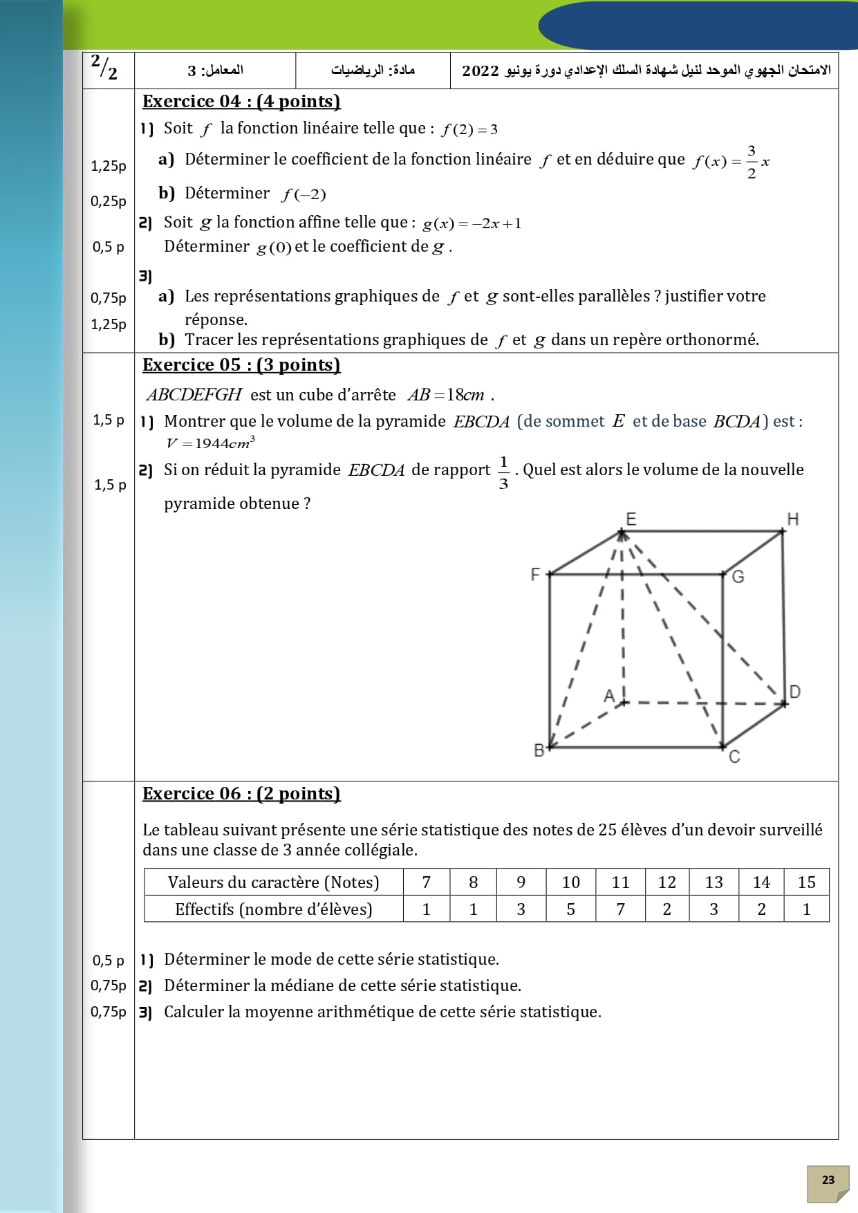 Page d'examen 11