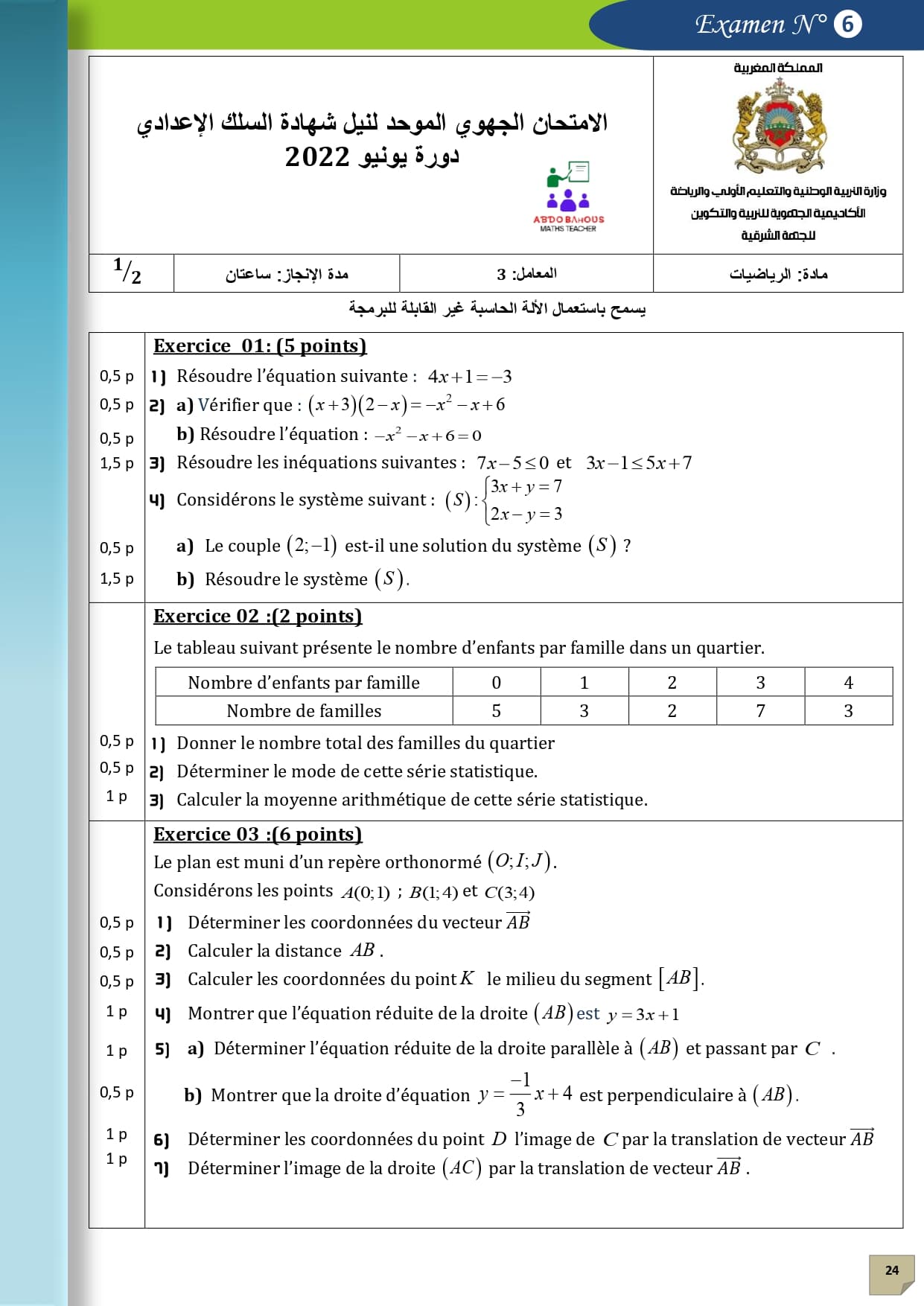 Page d'examen 12
