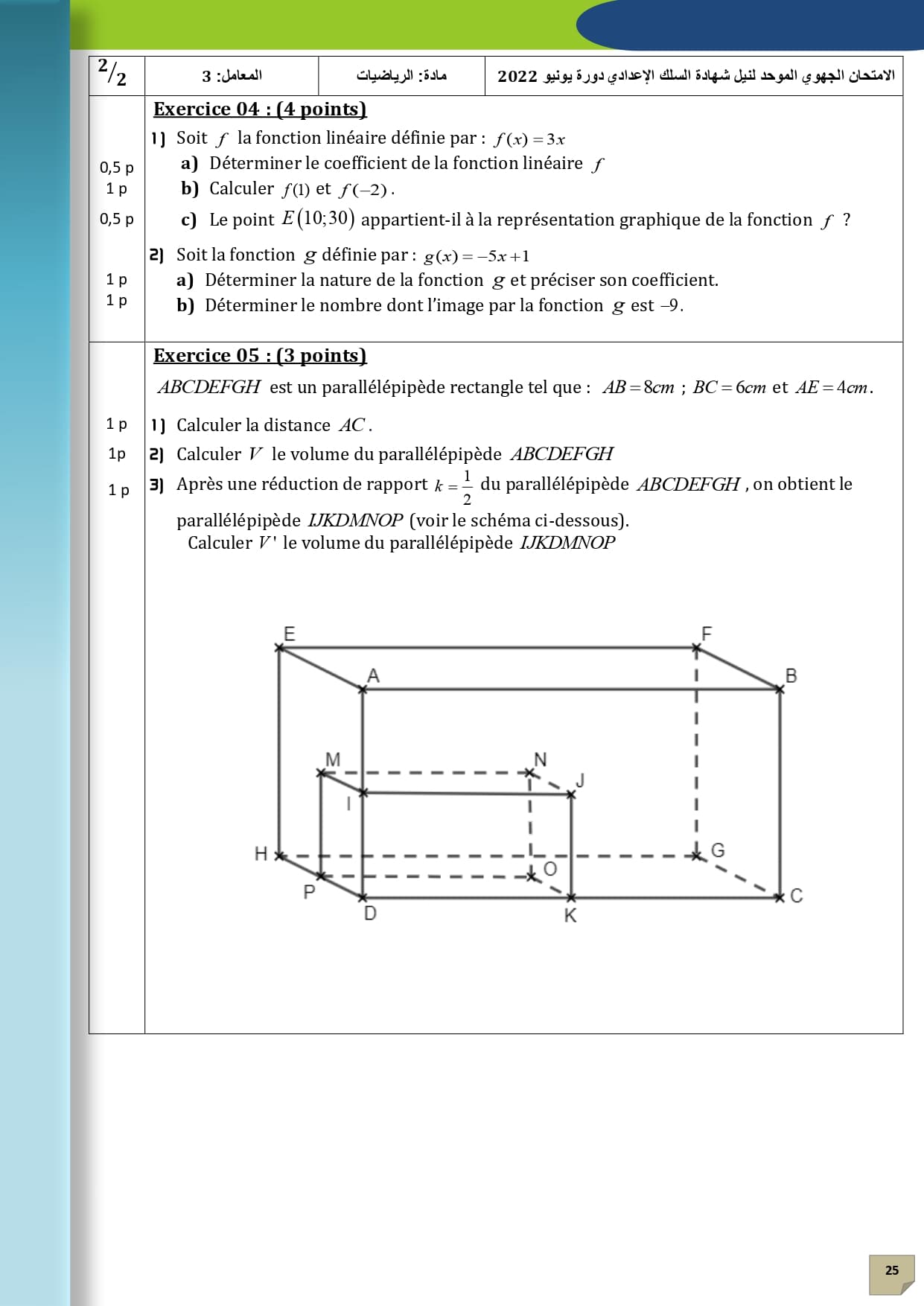 Page d'examen 13