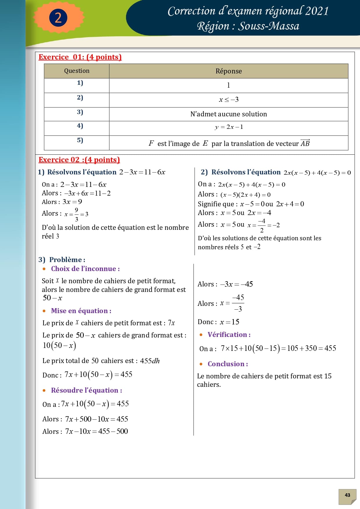 Page d'examen 17