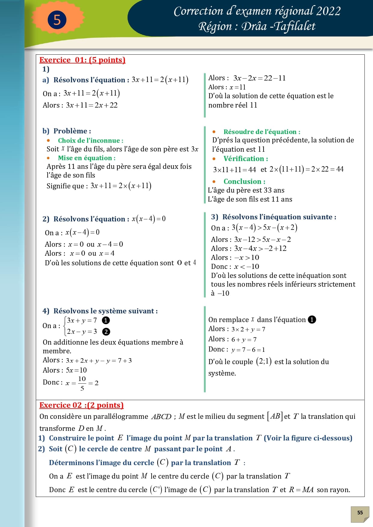 Page d'examen 29