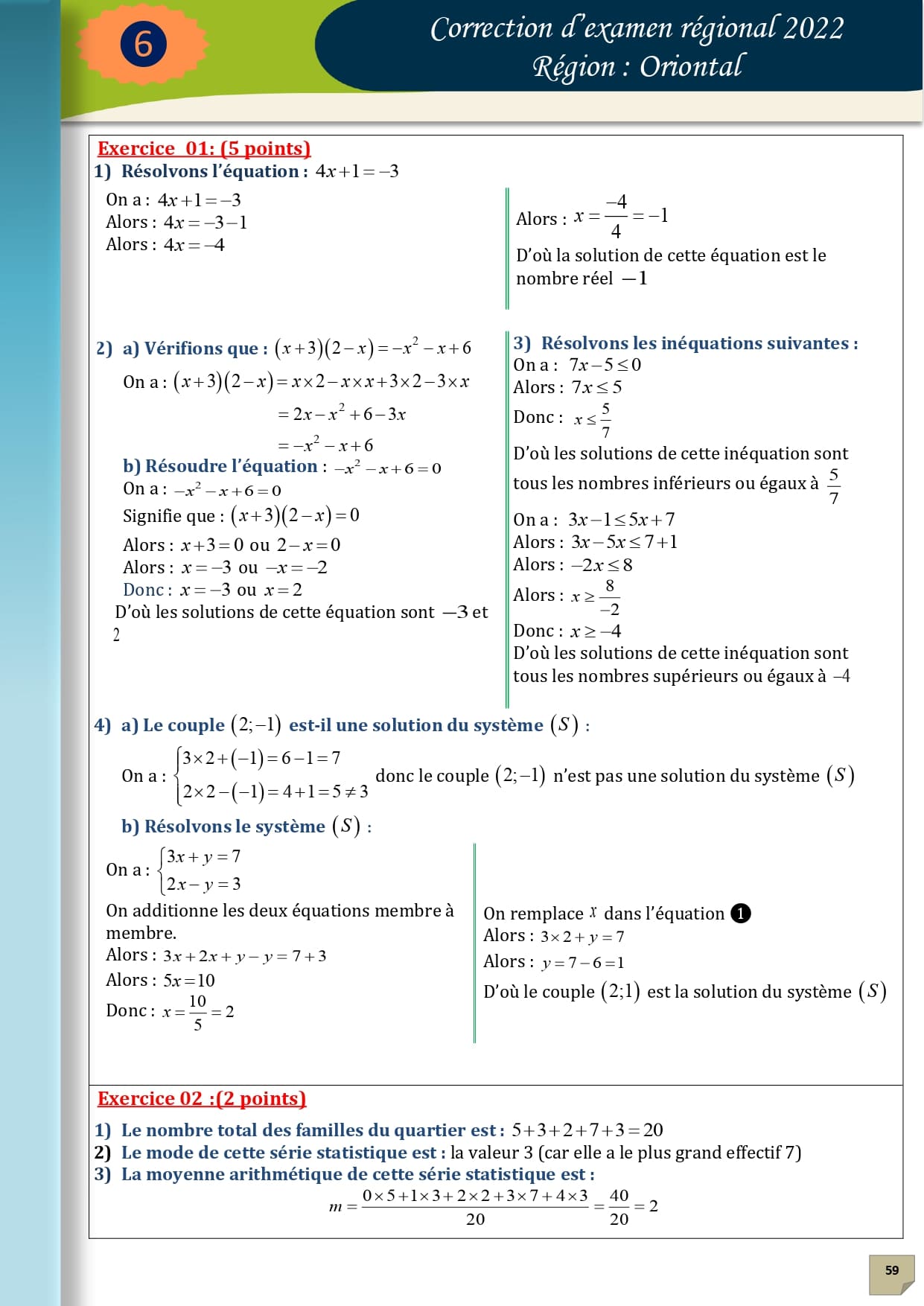 Page d'examen 33